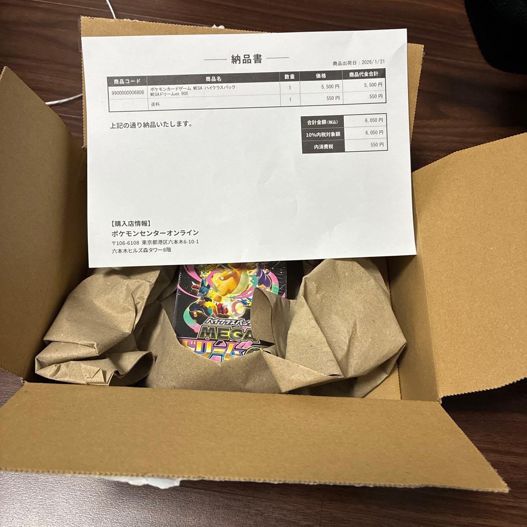 ポケモンカードゲーム MEGA ドリームex ハイクラスパック 186g