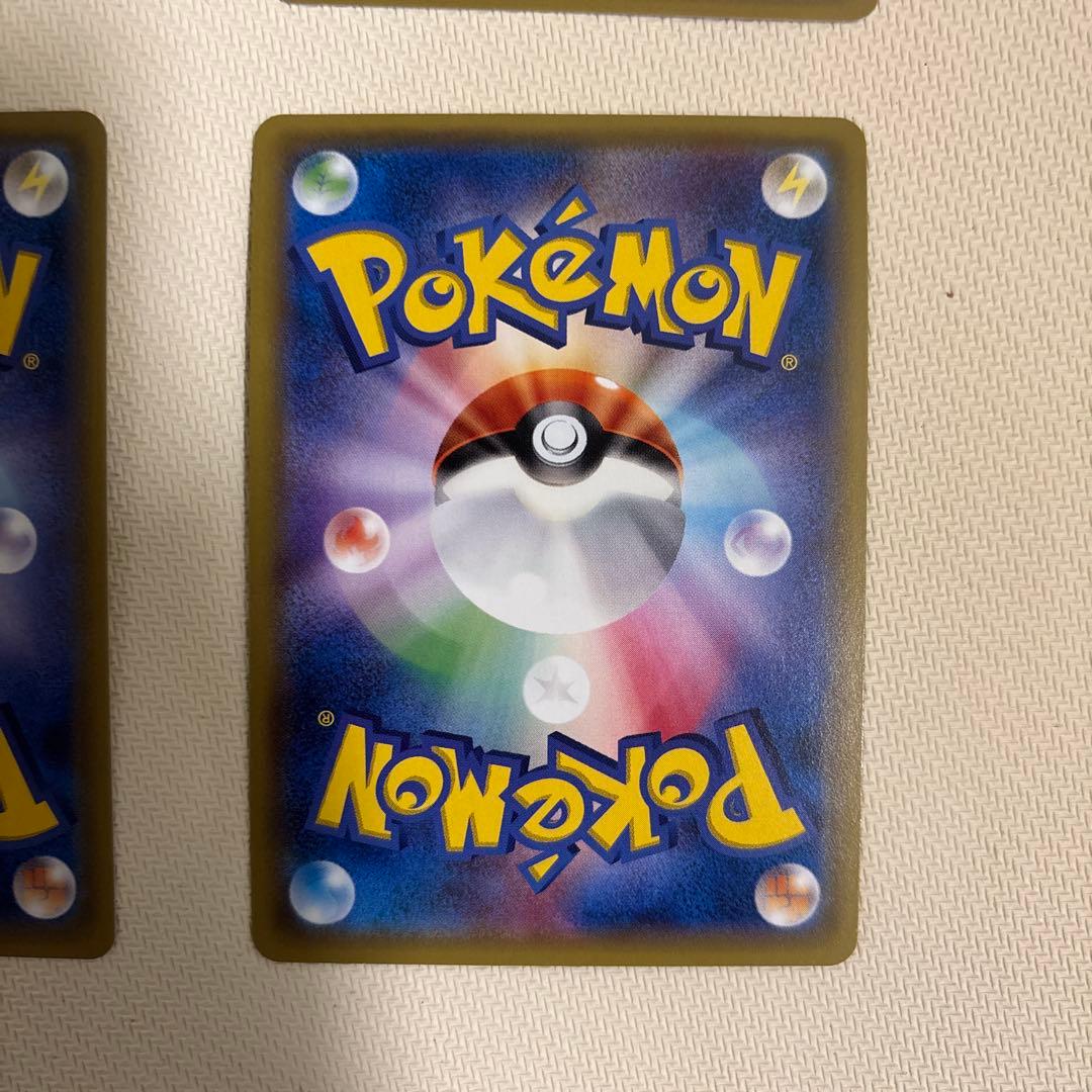 ハイパーボール　ur sm sm1s 4枚