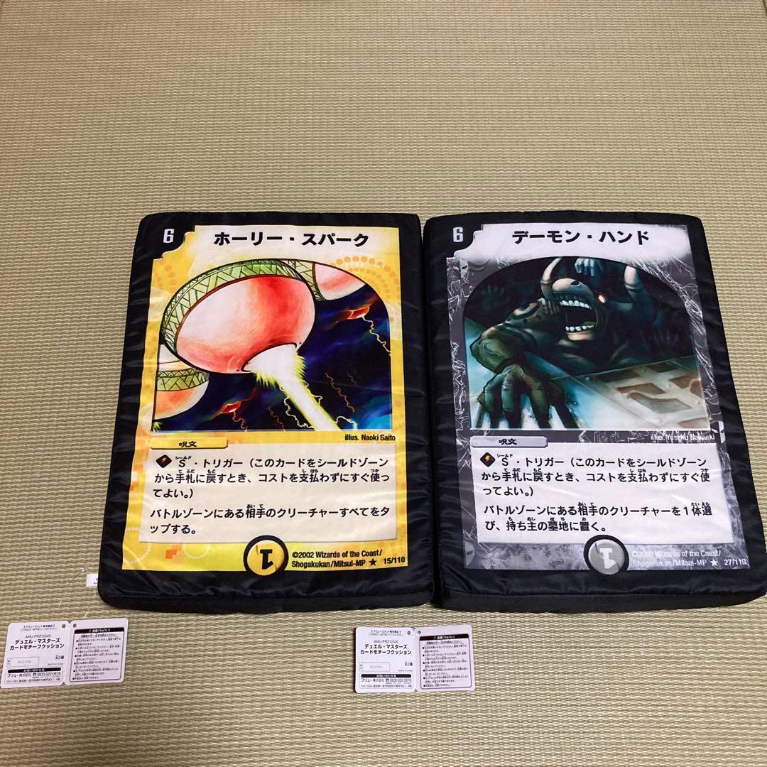 「希少 早い者勝ち！」ホーリー・スパーク & デーモン・ハンド クッション