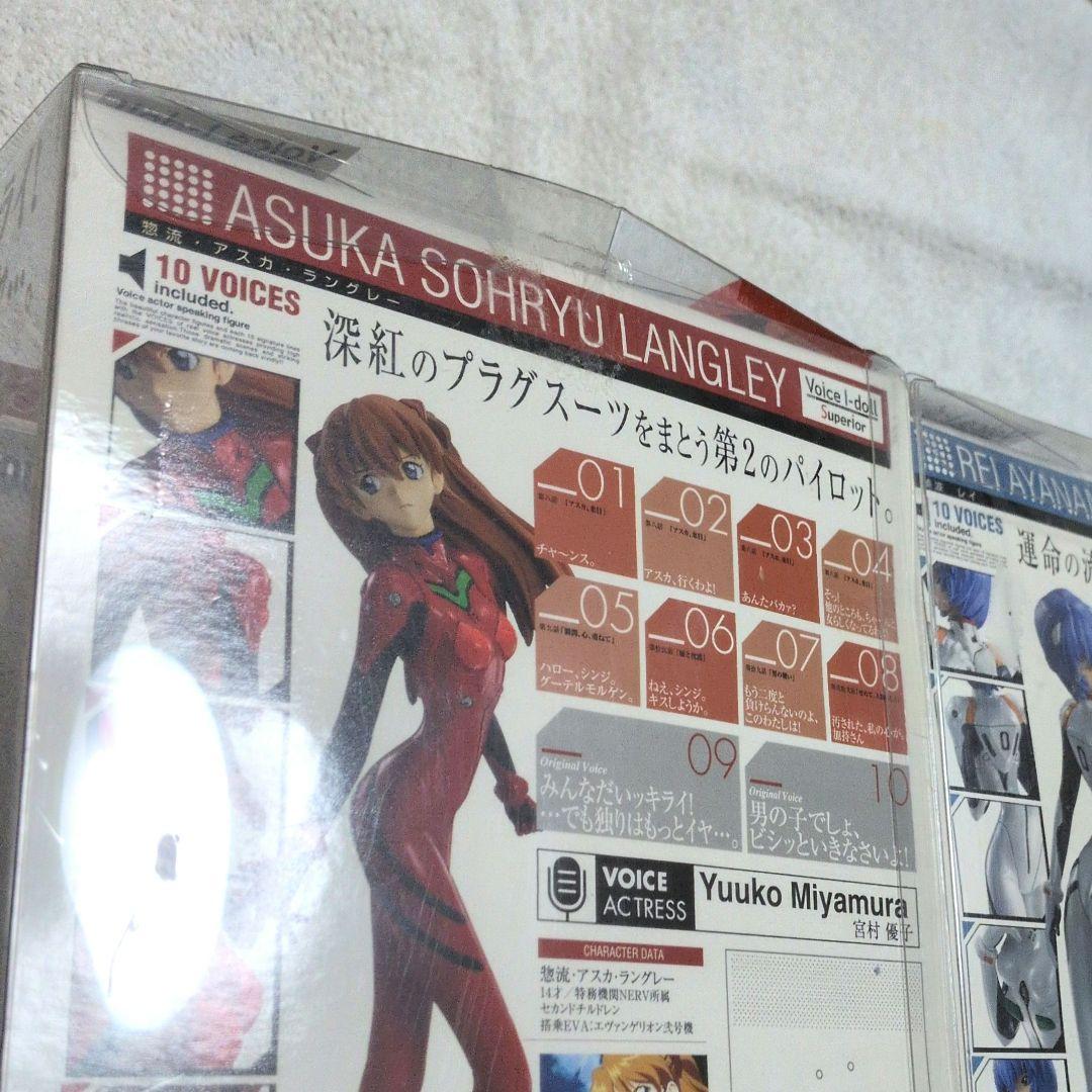 エヴァンゲリオン Voice アスカ 綾波レイセット