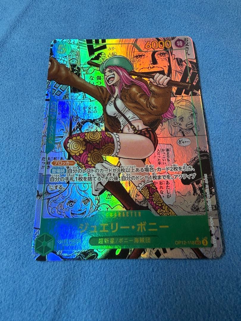 ジュエリー・ボニー SEC スーパーパラレル(コミパラ) OP12-118