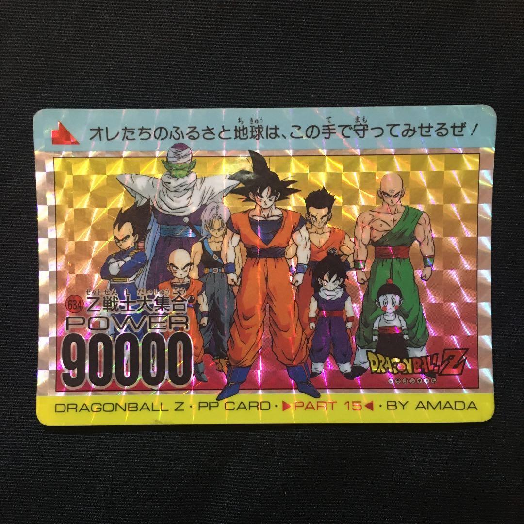 【美品】カードダス　ドラゴンボール　No634 孫悟空