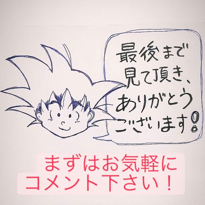 【美品】カードダス　ドラゴンボール　No634 孫悟空