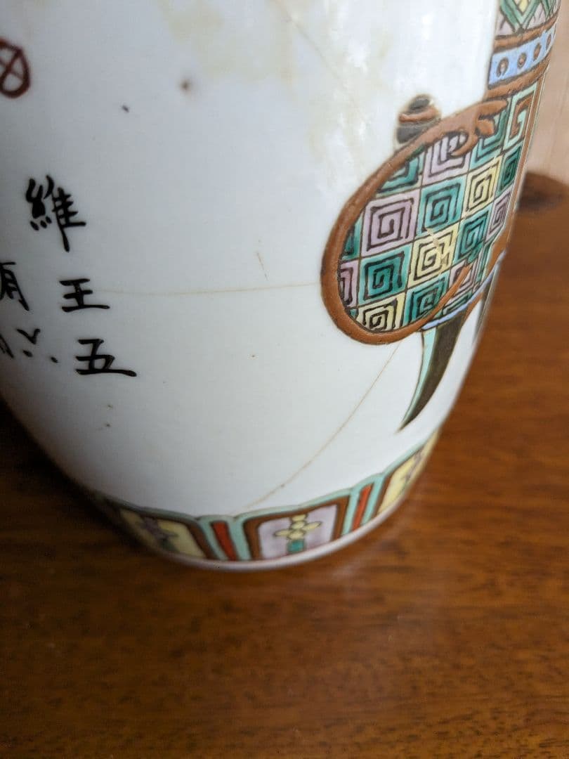 アンティーク 骨董 壺 花瓶