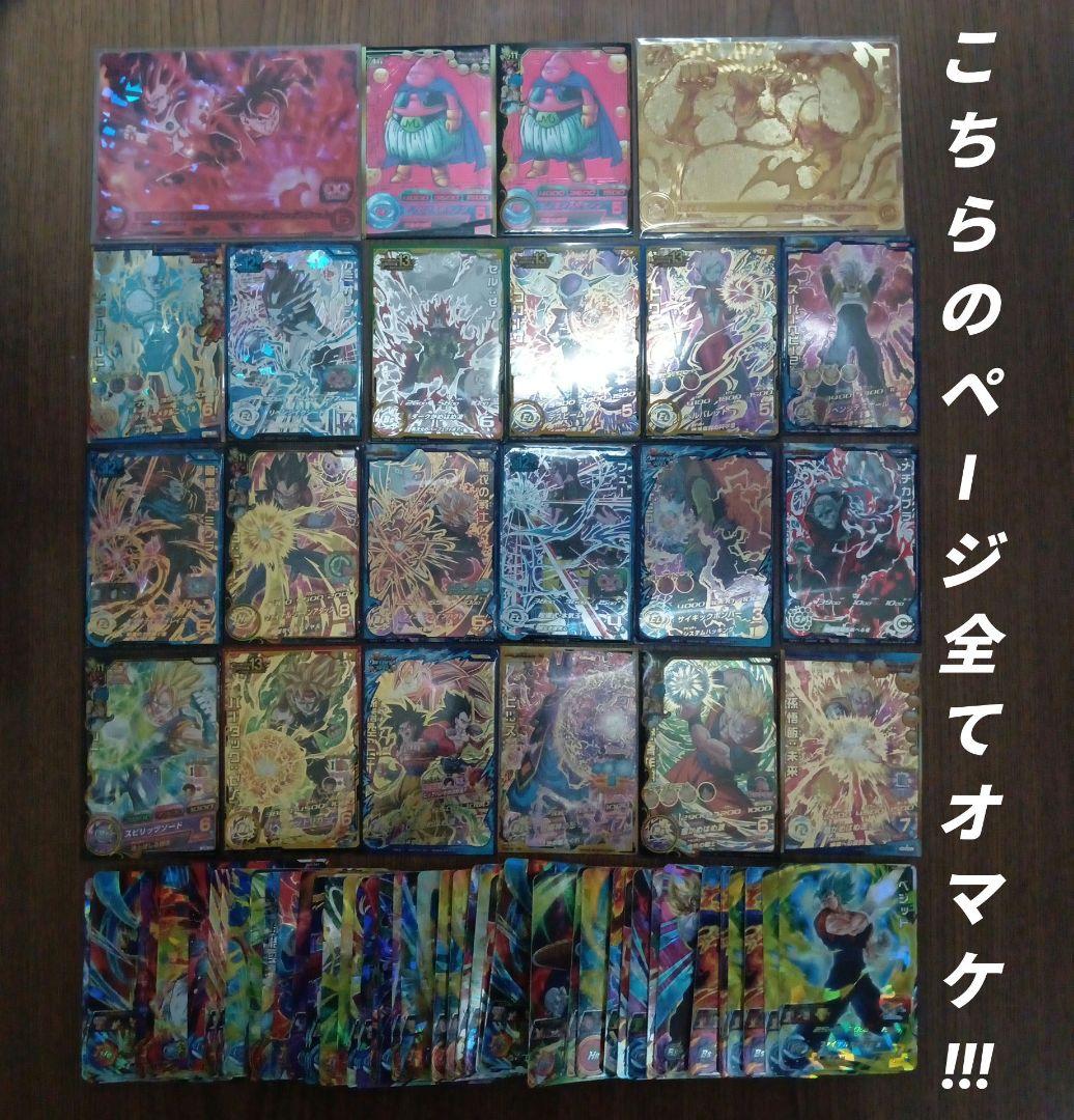 SEC DA53枚以上　UR 未開封 P 350以上　ドラゴンボールヒーローズ