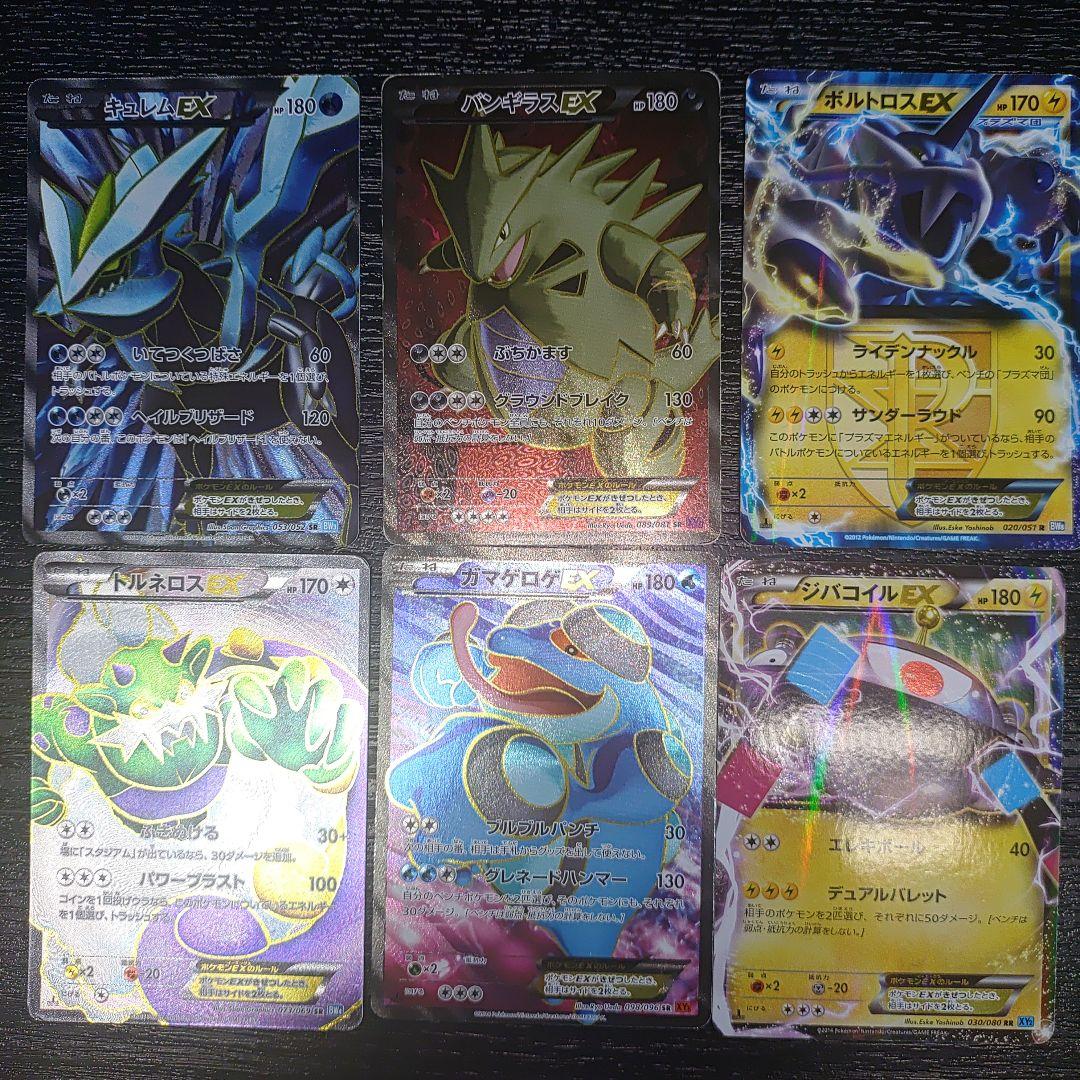 ろ*る様 ポケモンカード　BW XY SRなど6枚セット