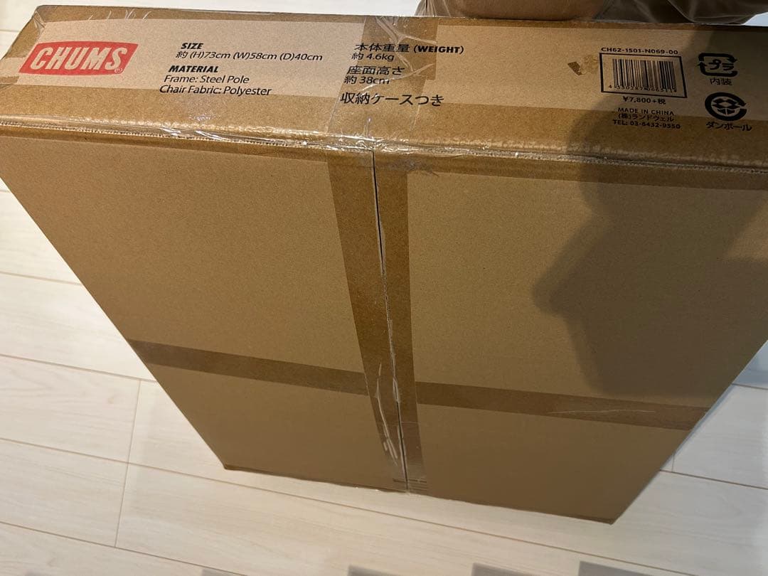 期間限定【廃番カラー】CHUMS チャムス　バックウィズチェア　レッド/ネイビー