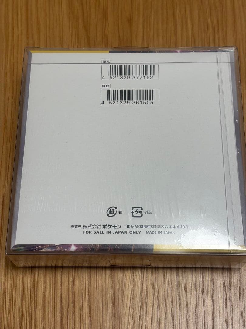 【美品】新品未開封 超電ブレイカーBOX シュリンク 専用ボックスケース付き