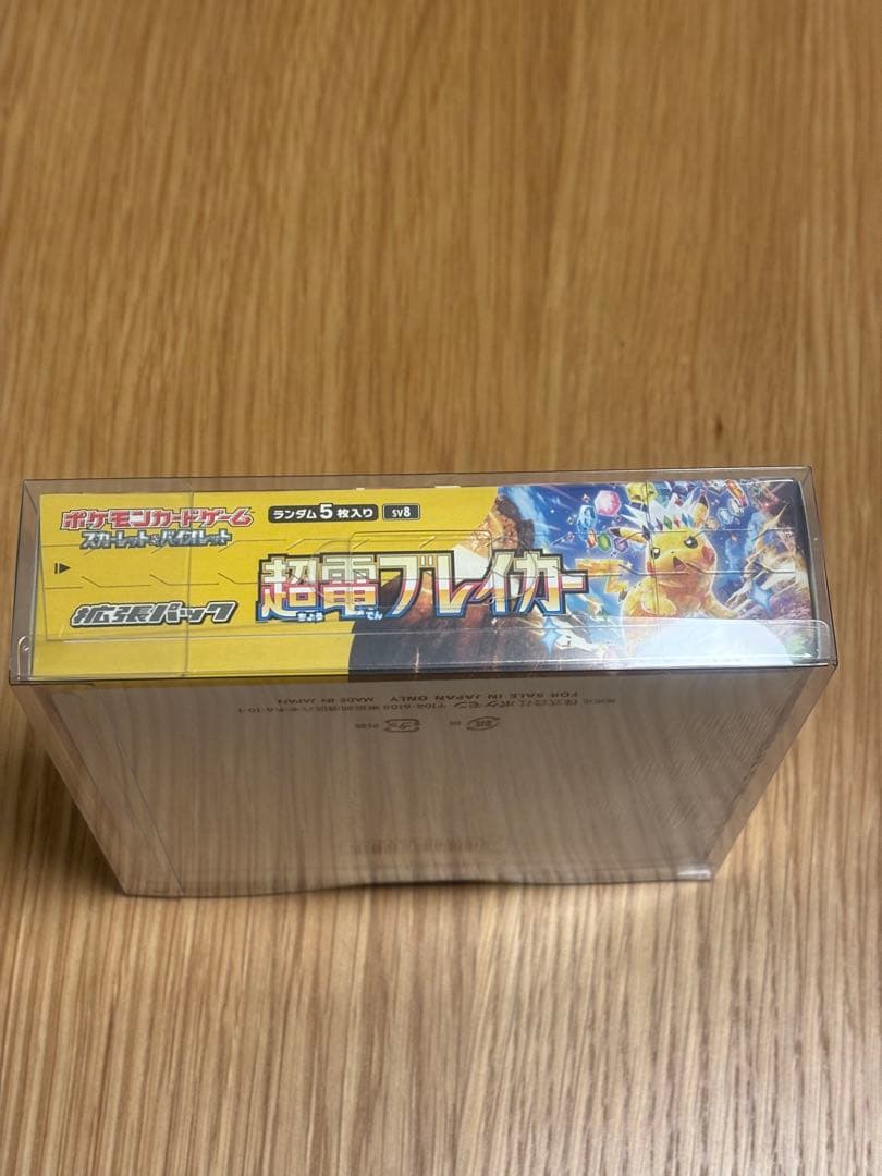 【美品】新品未開封 超電ブレイカーBOX シュリンク 専用ボックスケース付き