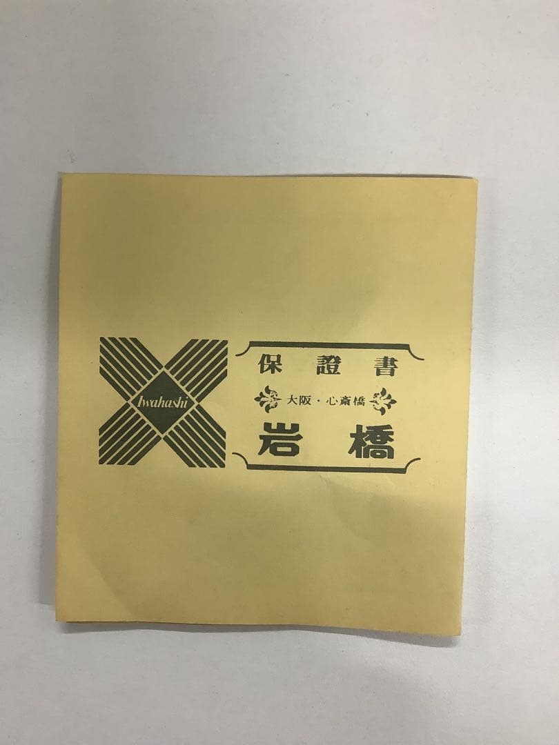 純銀 銀杯 169g 勤続表彰記念 木箱付き