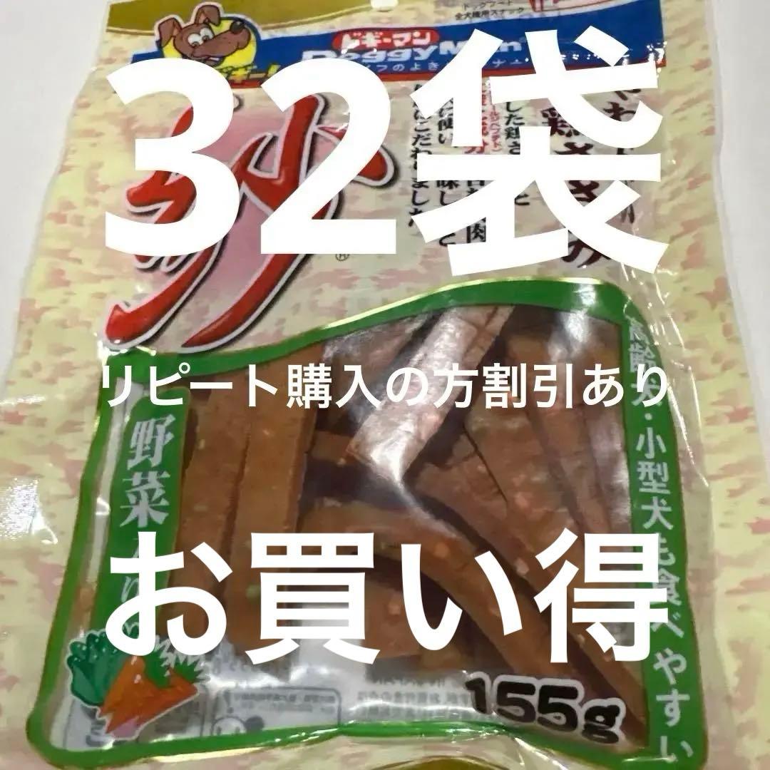 鶏肉と野菜入りおやつ 165g❌32袋