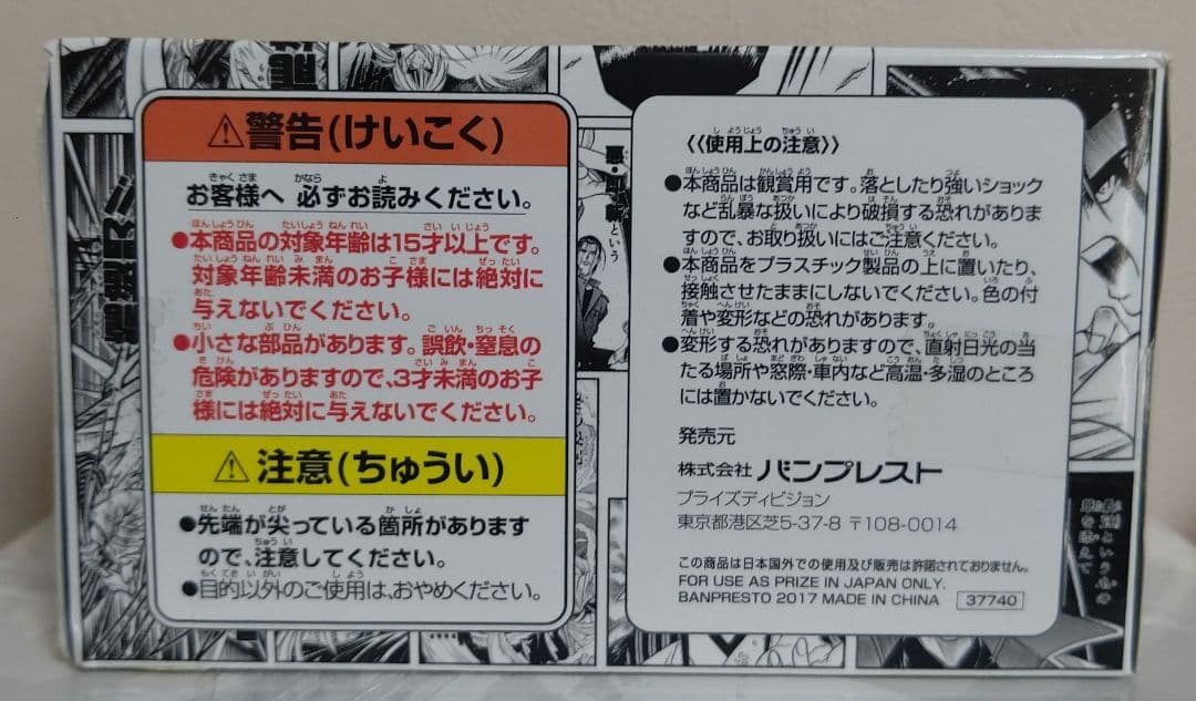 ジャンプ５０周年 ロゴキカク るろうに剣心