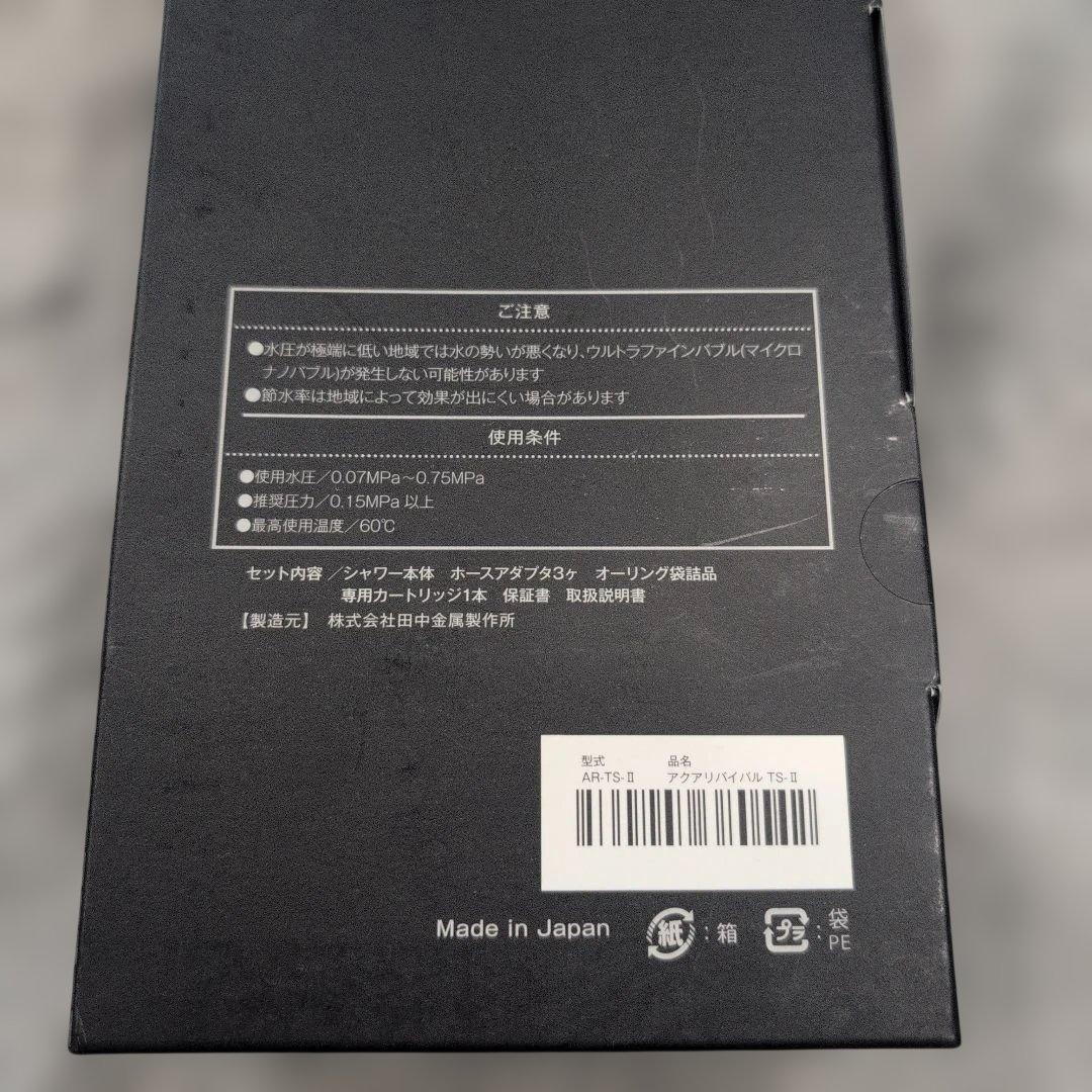 【新品】AQUA REVIVAL 宝石シャワー　ウルトラファインバブル　美肌