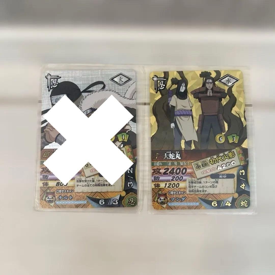 ナルティメットカード 三代目火影