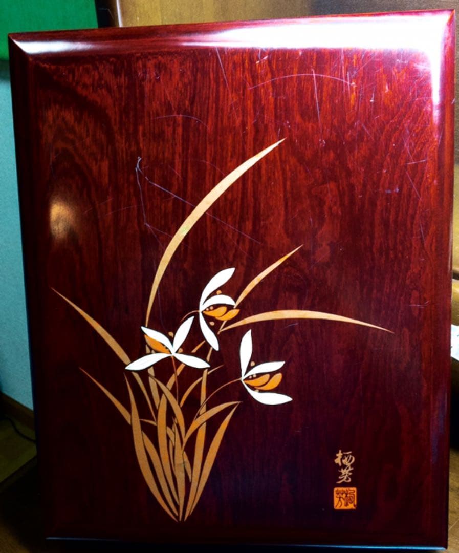 秘蔵　栖芳 文箱 化粧箱 乱れ箱 硯石入れ 漆塗り