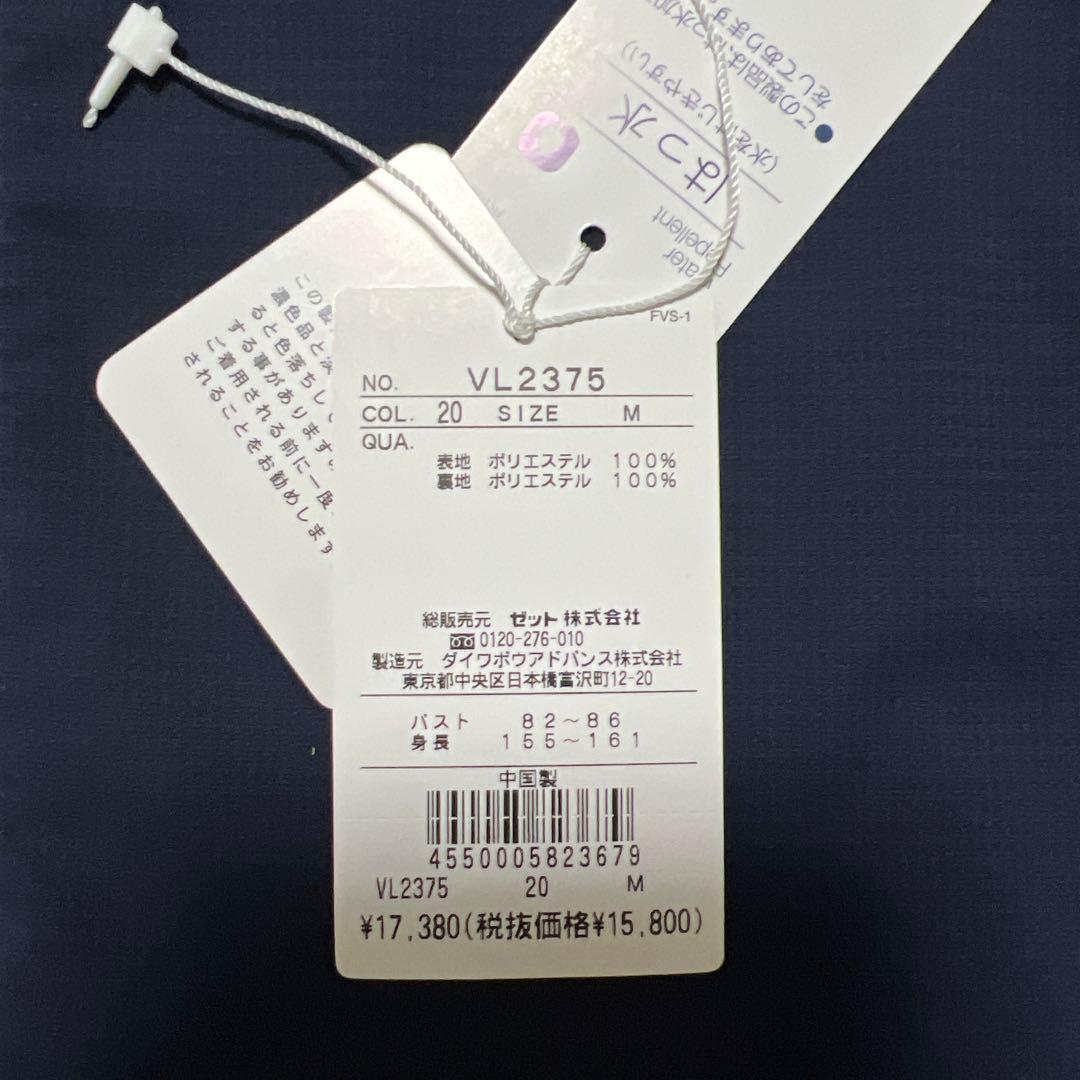 FILA VL2375 ネイビー Mサイズ ジャケット