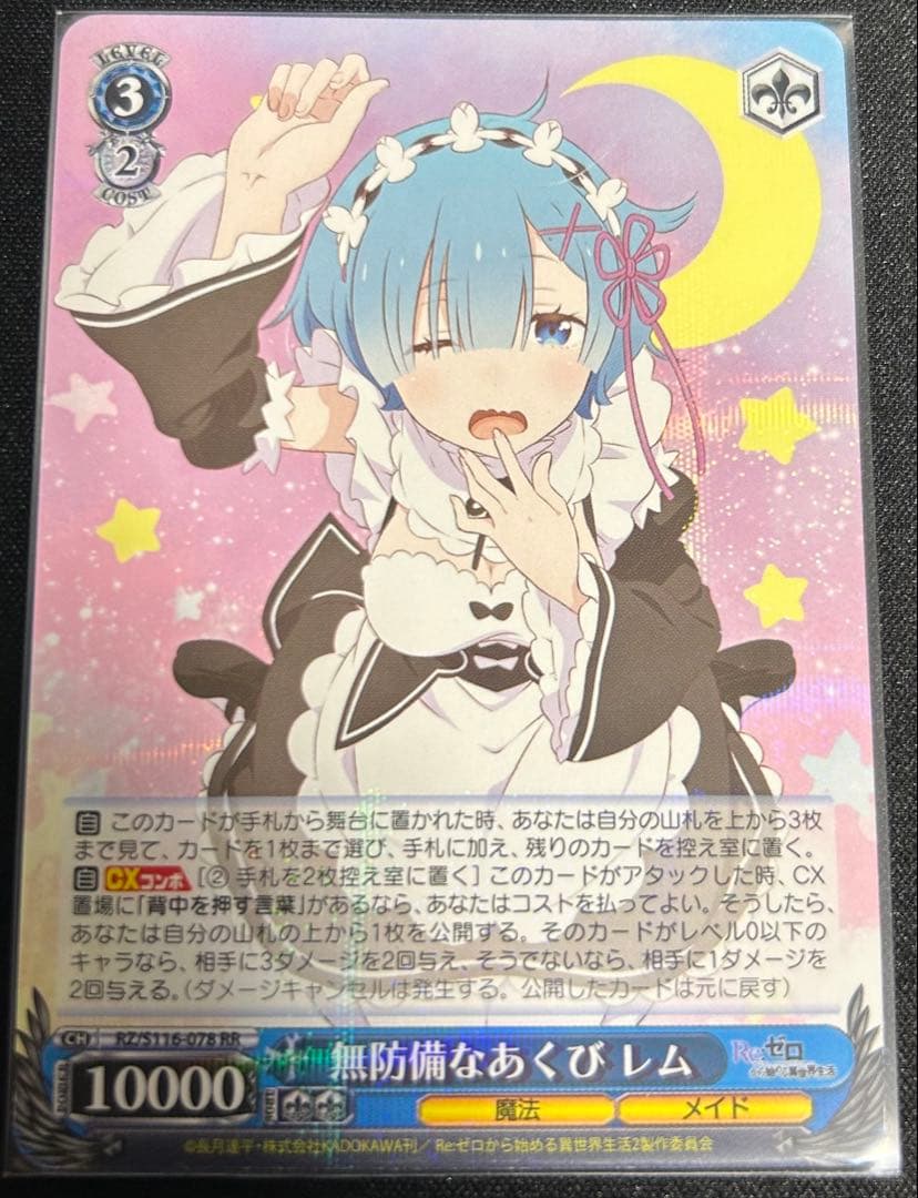 【ヴァイスシュヴァルツ】リゼロ 8門デッキ