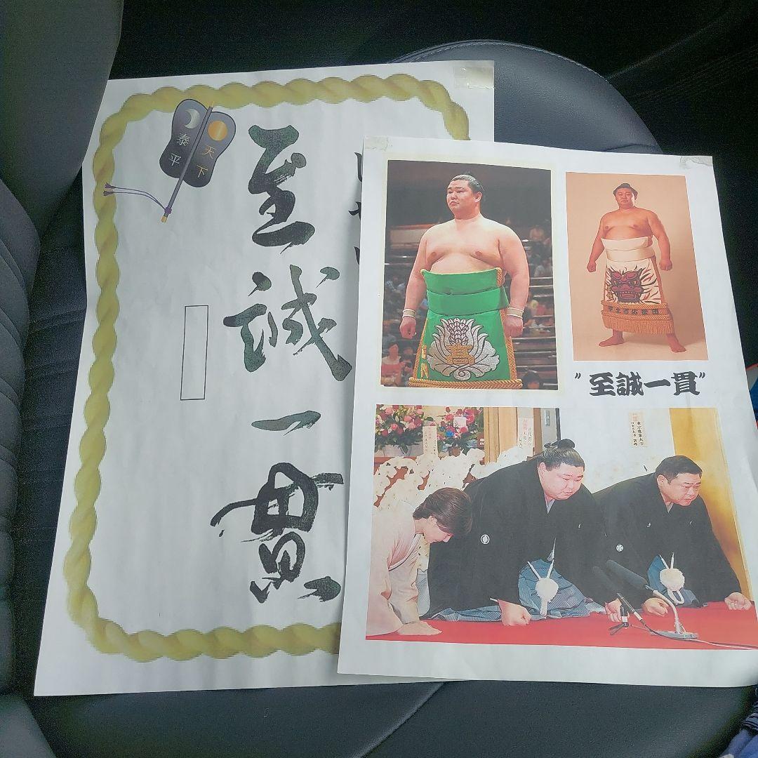 米焼酎 相撲 大関 正代 至誠一貫 しせいいっかん 酒 焼酎 限定品