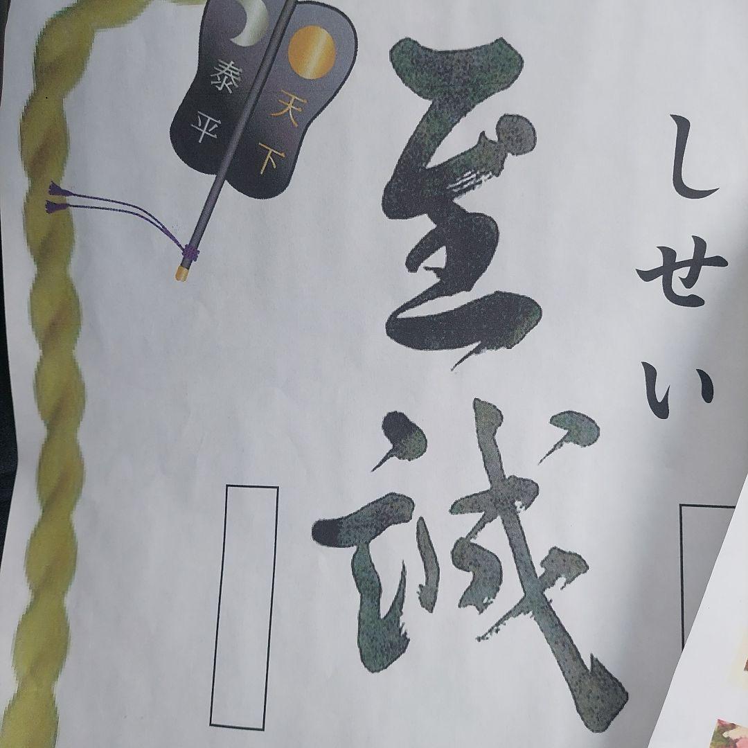 米焼酎 相撲 大関 正代 至誠一貫 しせいいっかん 酒 焼酎 限定品