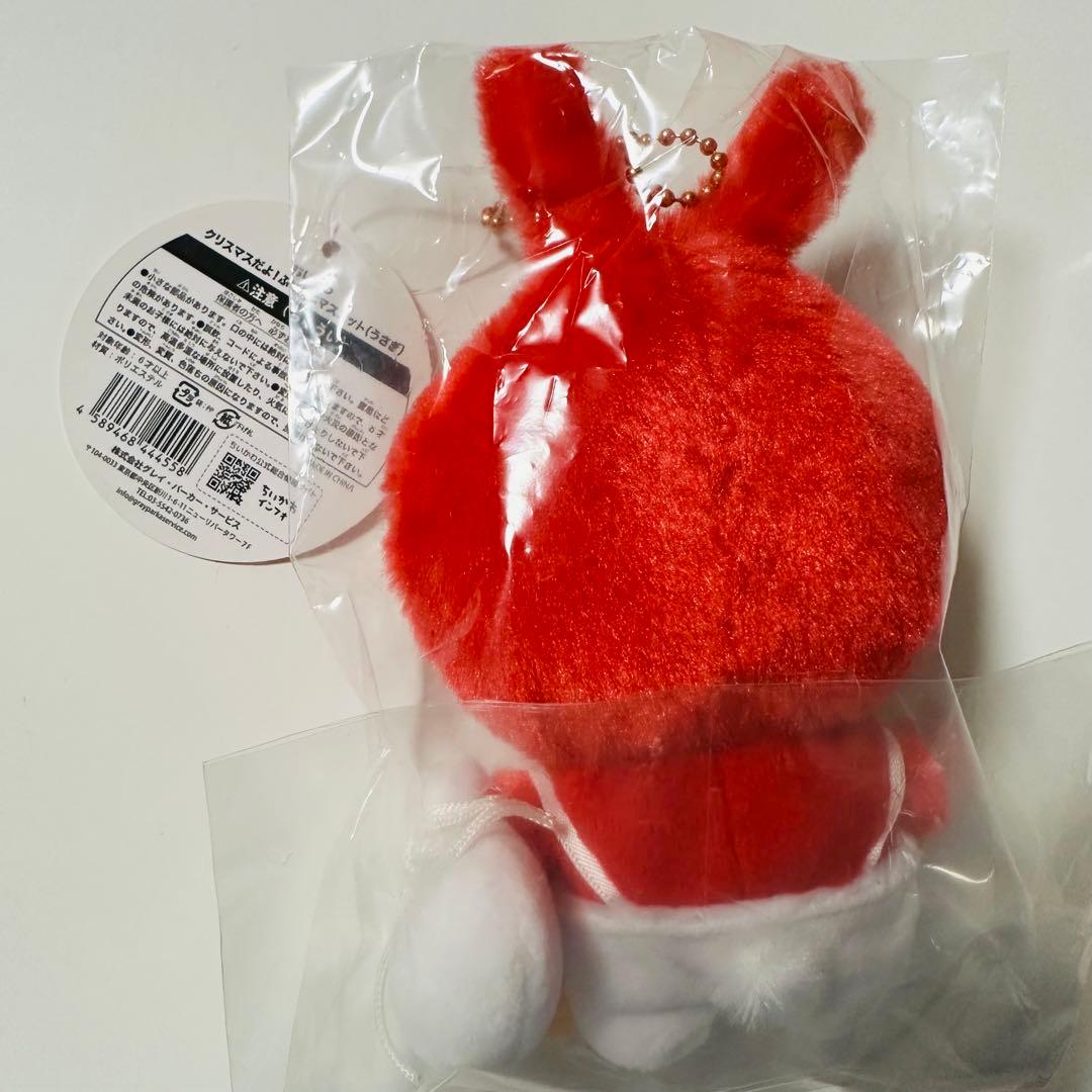 うさぎ クリスマスだよ！ぷちミニマスコット