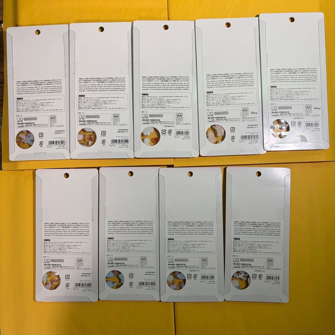 【正規品】ボンボンドロップシール　大　ディズニー　ズートピア等　9枚セット