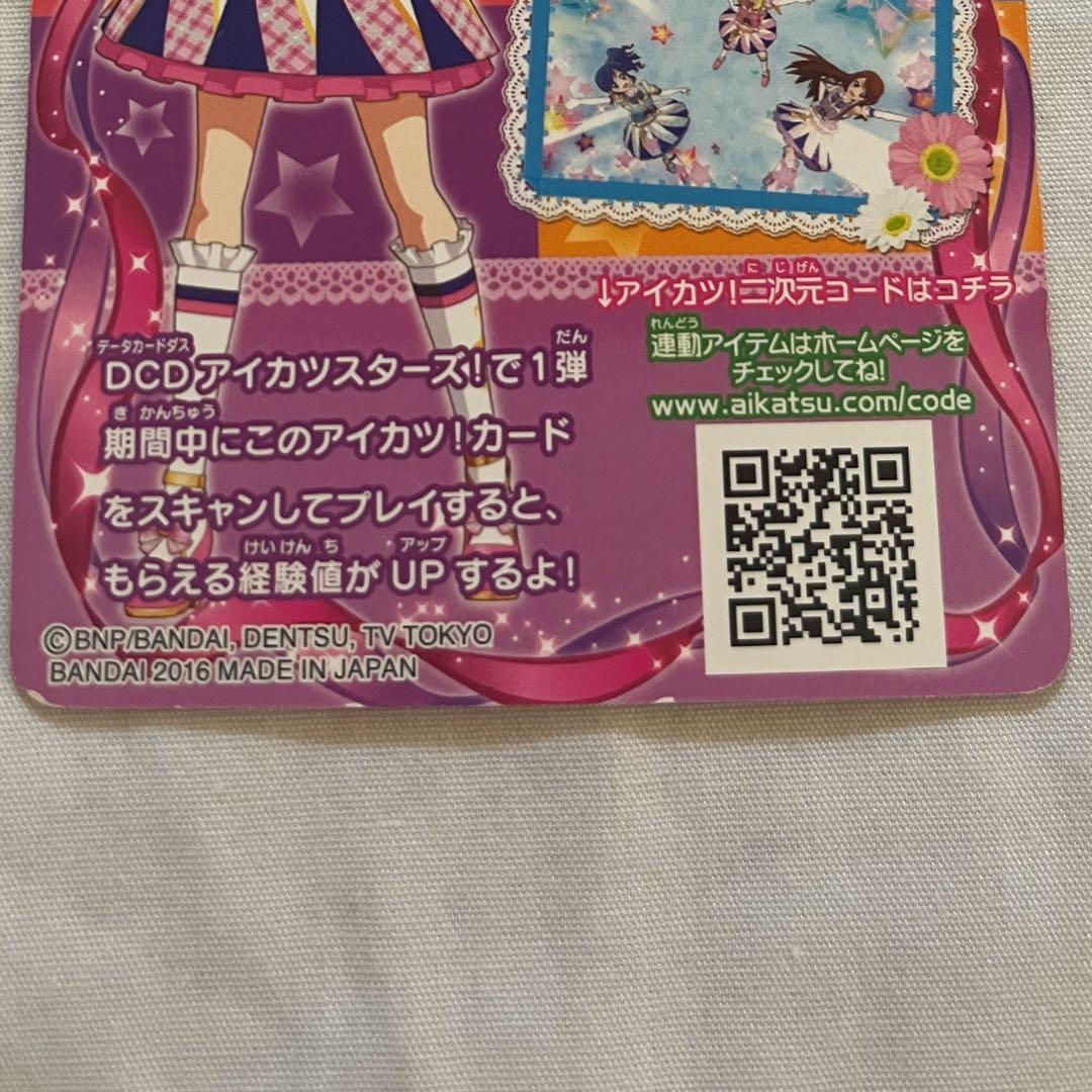 アイカツカード ハイピンクパレードコルセット星宮いちご