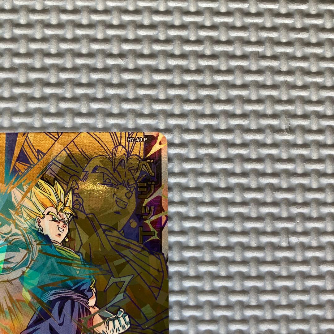 美品 ドラゴンボールヒーローズ h7-40 p ベジット