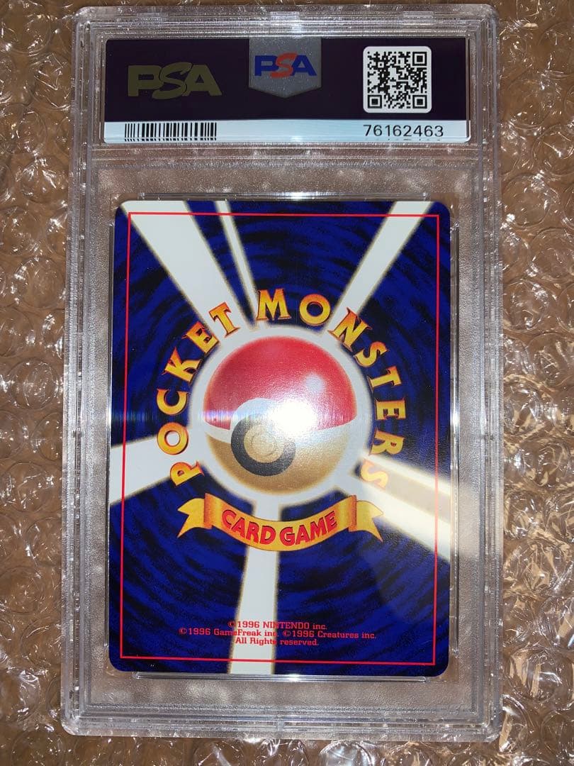 『最安値　3h以内発送』パンギラス 旧裏 neoホロ PSA10