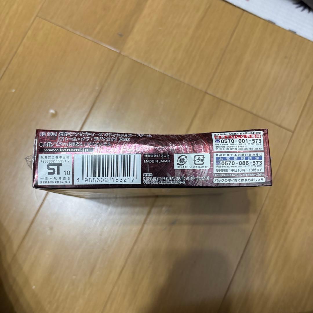 遊戯王OCG STORM OF RAGNAROK 未開封　BOX