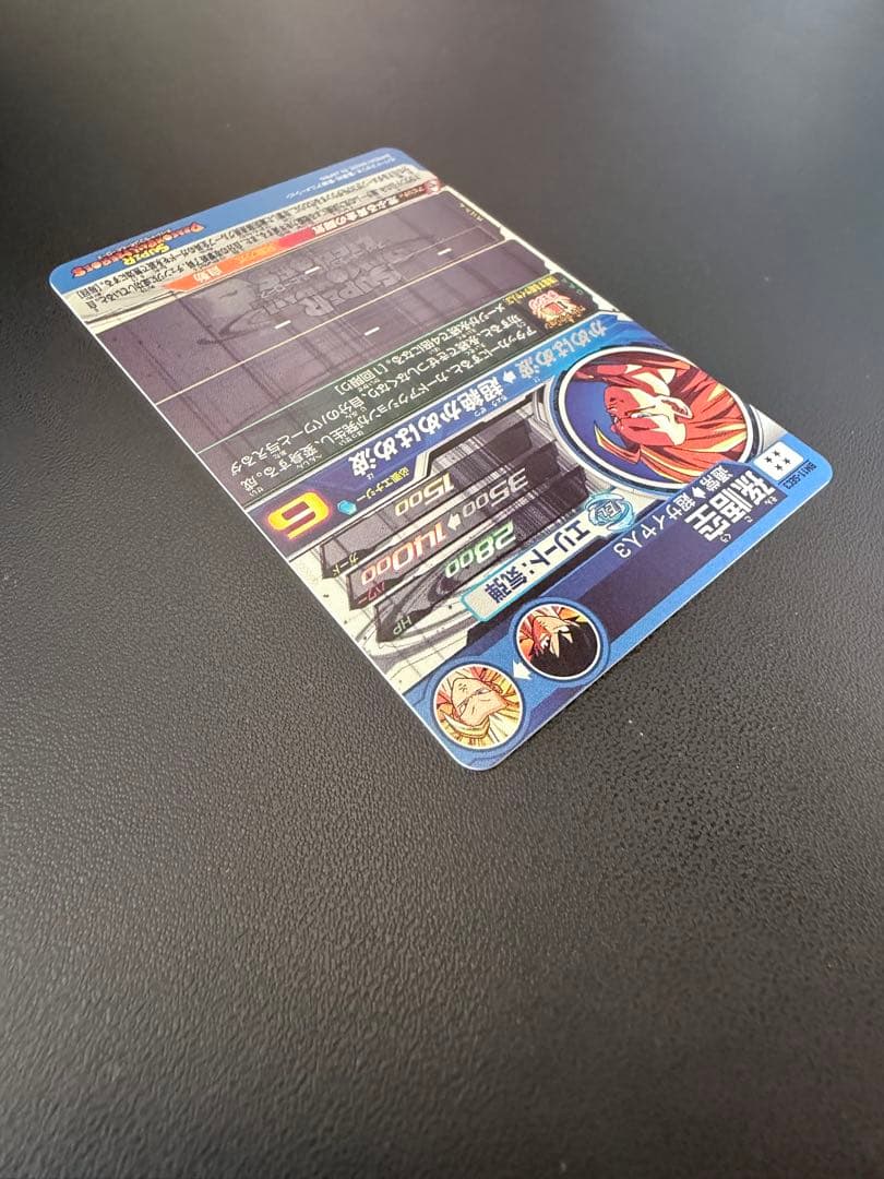 スーパードラゴンボールヒーローズ SDBH BM11-SEC3 孫悟空