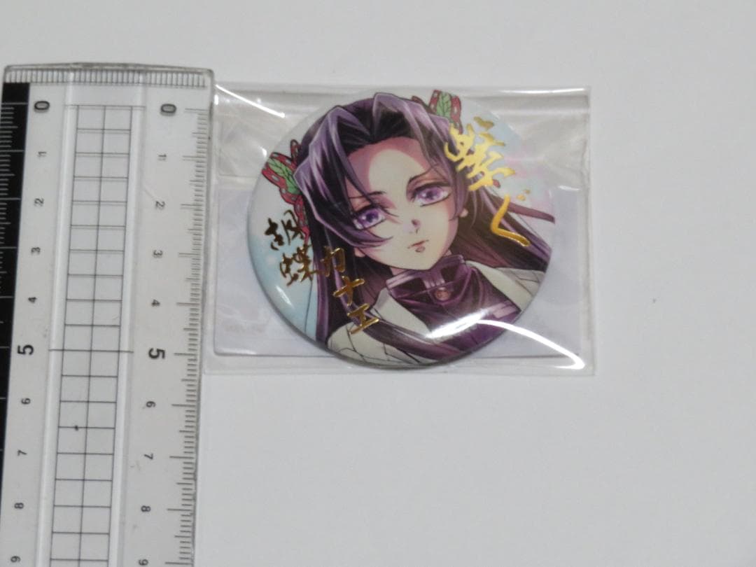鬼滅の刃　くじ　繋ぐ　胡蝶カナエ　胡蝶しのぶ　アクリル色紙　缶バッジ他　その1