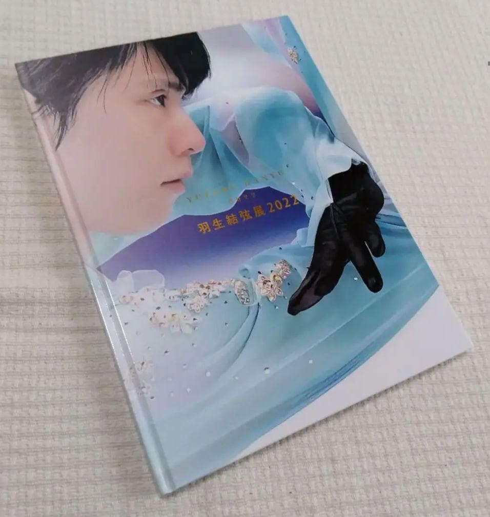 羽生結弦 『羽生結弦展 2022』 限定グッズ 12点まとめ売り【新品未開封品】