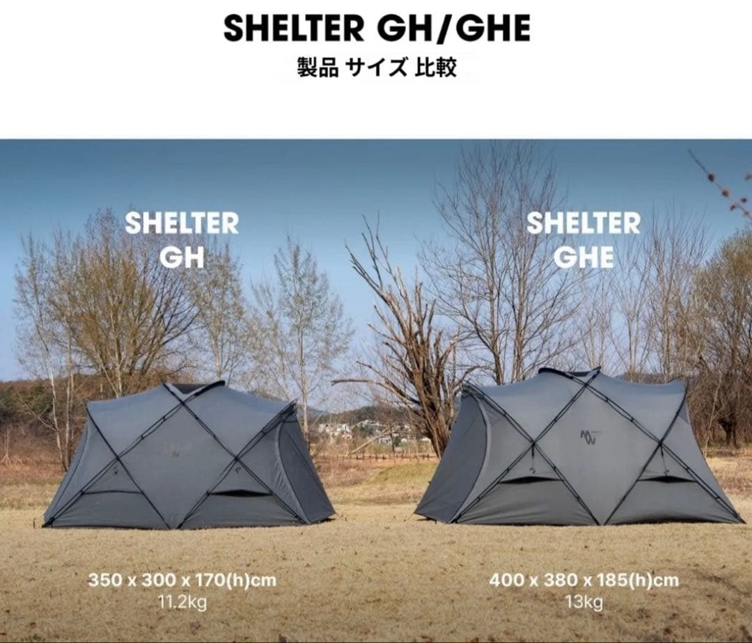 ミニマルワークス　SHELTER GHE セット