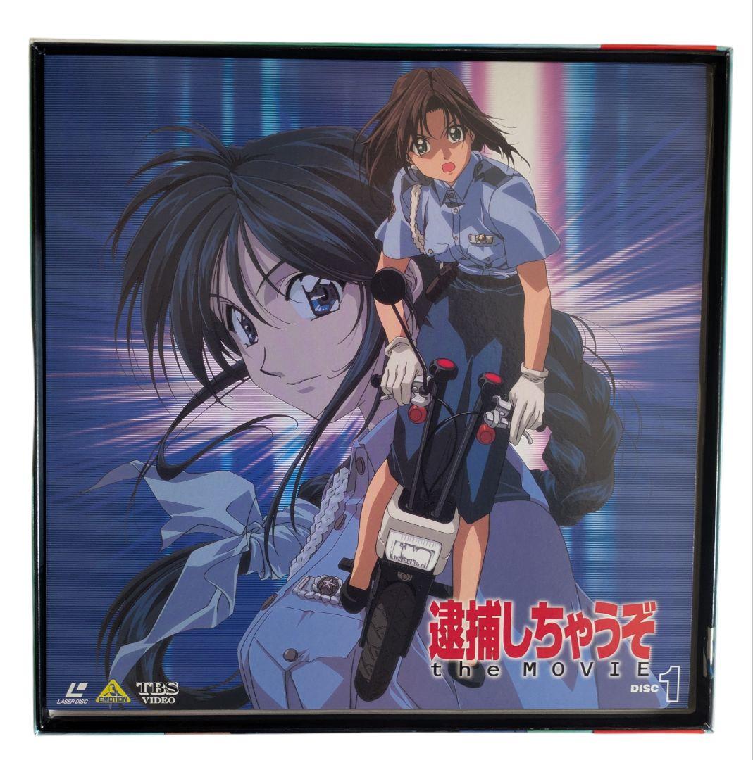 逮捕しちゃうぞ　グッズ