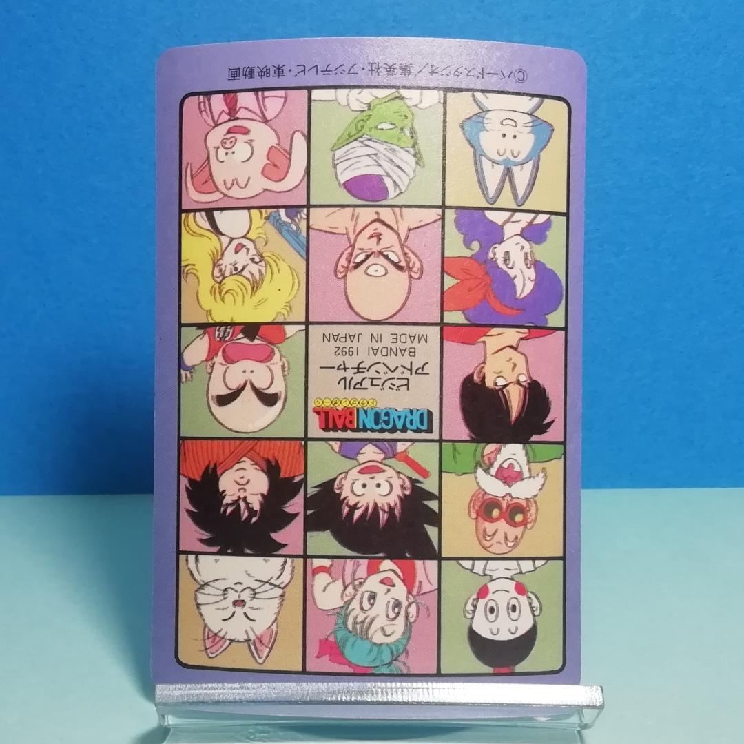 No.127 ドラゴンボール ビジュアルアドベンチャー カードダス 鳥山明 希少