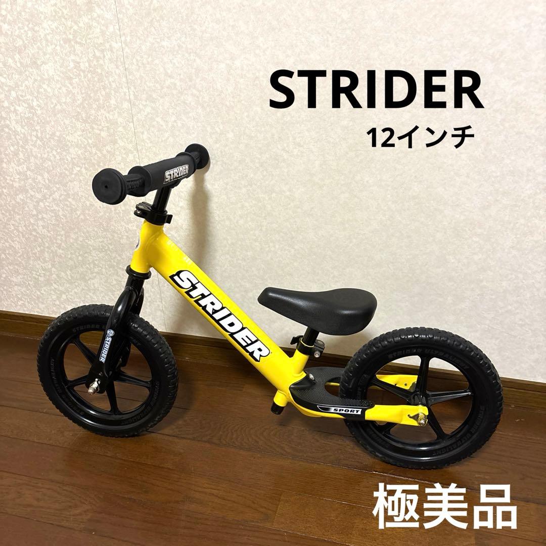 【ほぼ未使用】ストライダー 12 イエロー