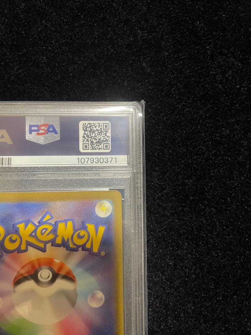 ミュウ ex SAR PSA10 シャイニートレジャー ポケモンカード