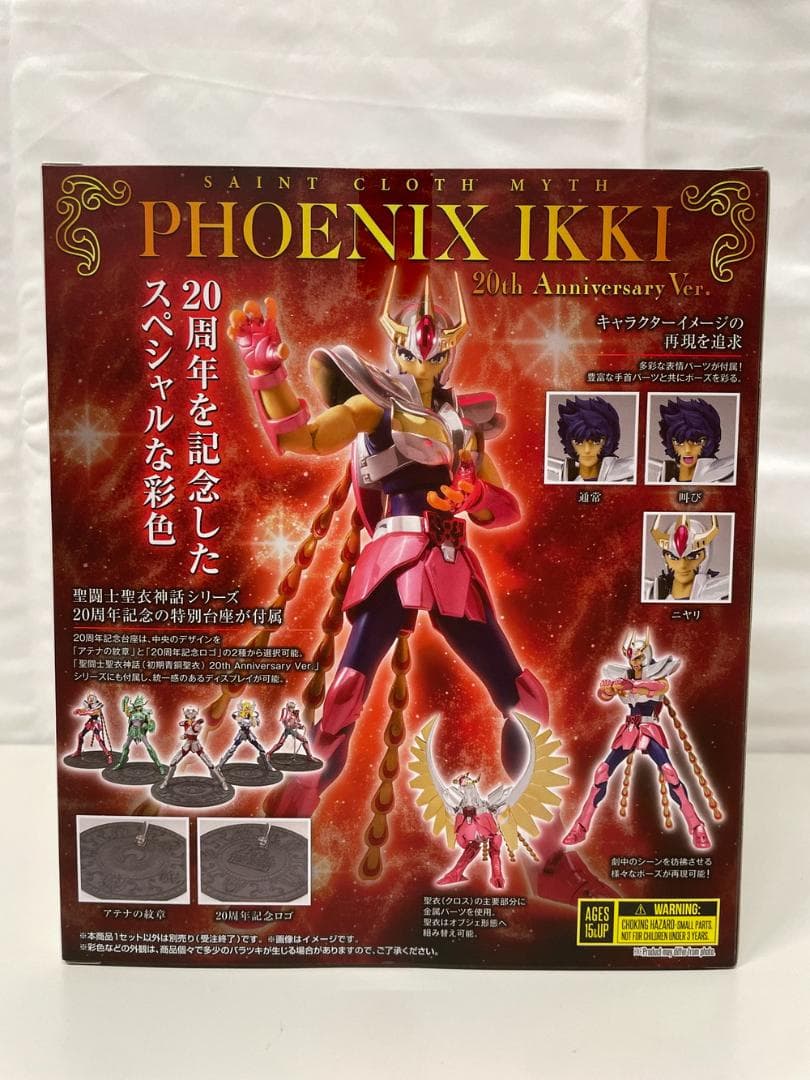 ◆BANDAI 聖闘士星矢 20th フェニックス一輝 フィギュア 09307