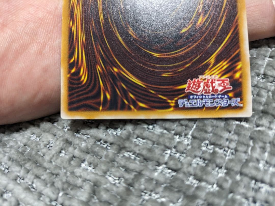 青眼の白龍　レリーフ