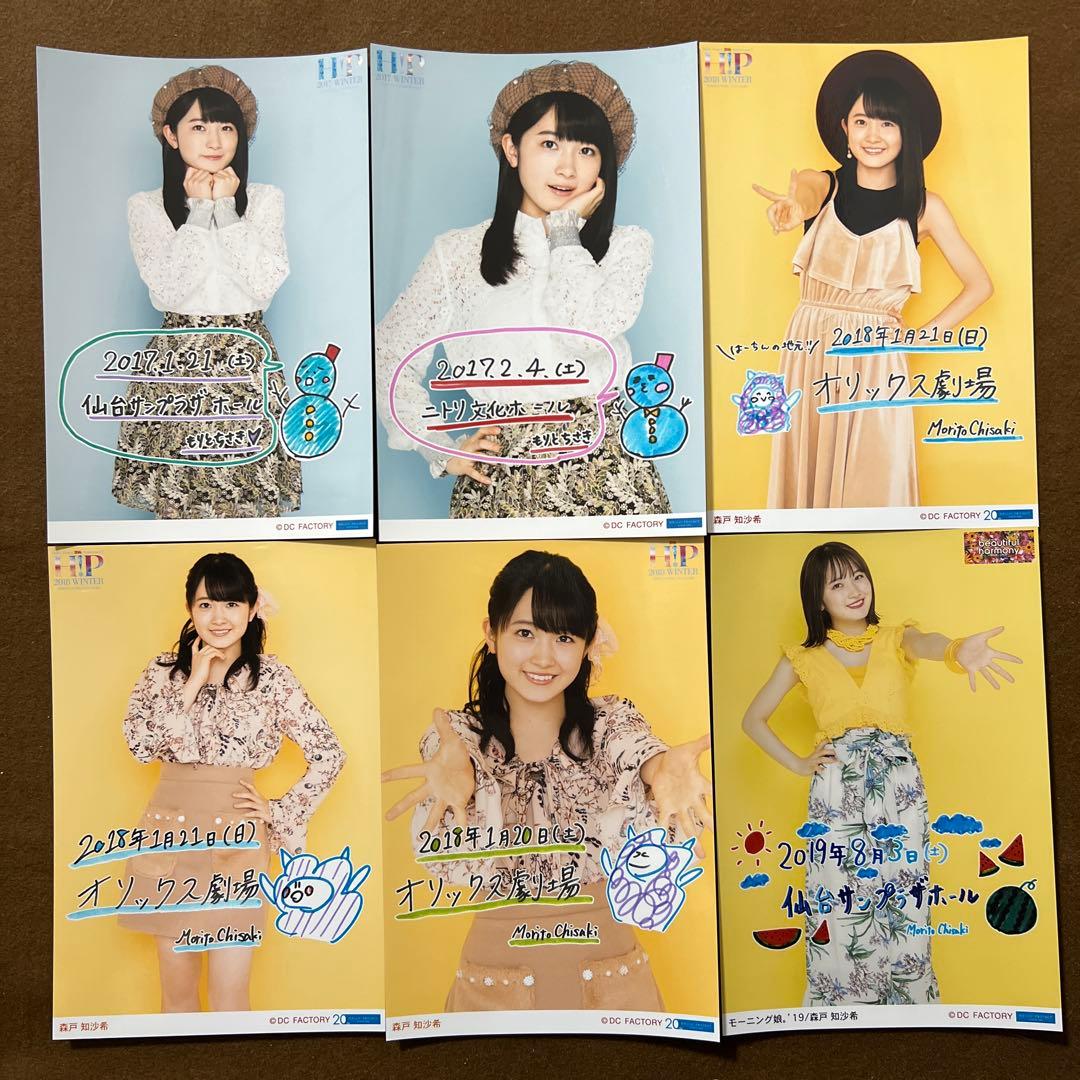 モーニング娘 カントリーガールズ 森戸知沙希 生写真 ハロプロ ハロコン