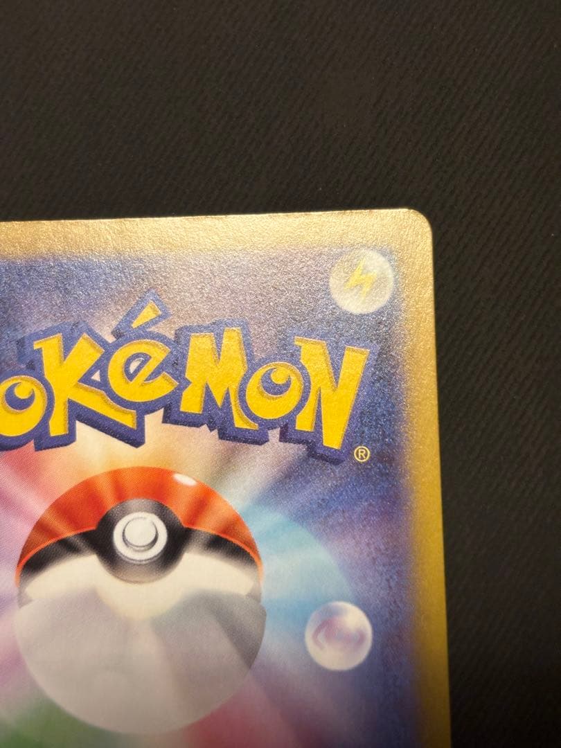 ポケカ メガエンブオーex SAR