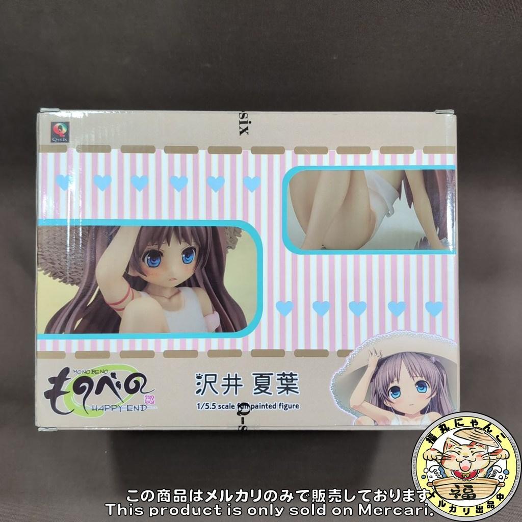 ものべの 沢井夏葉 happy smile ver. 1/5.5 フィギュア