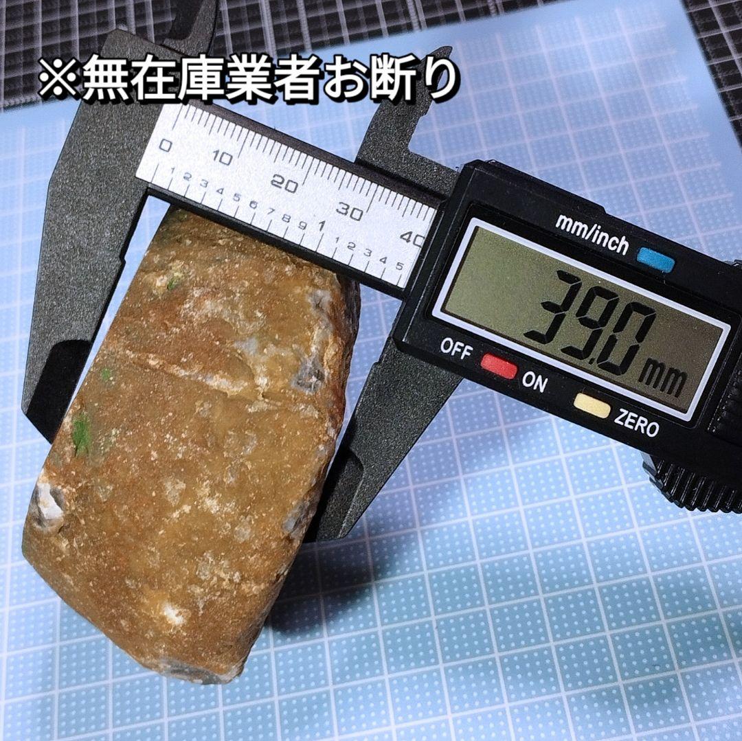 水入り瑪瑙 瑪瑙原石 水入りメノウ 水入りアゲート ブレス置き 天然石トレジャー