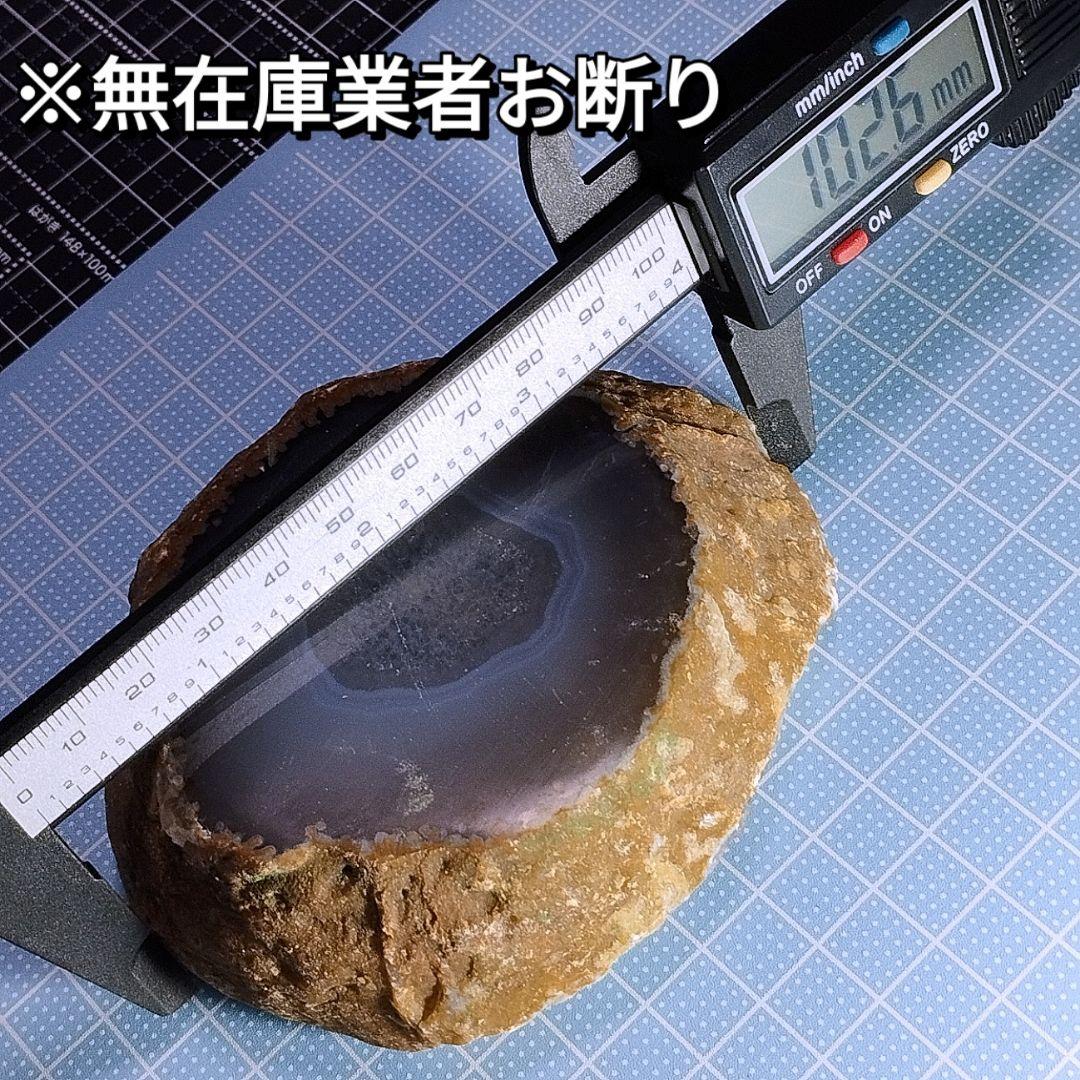 水入り瑪瑙 瑪瑙原石 水入りメノウ 水入りアゲート ブレス置き 天然石トレジャー