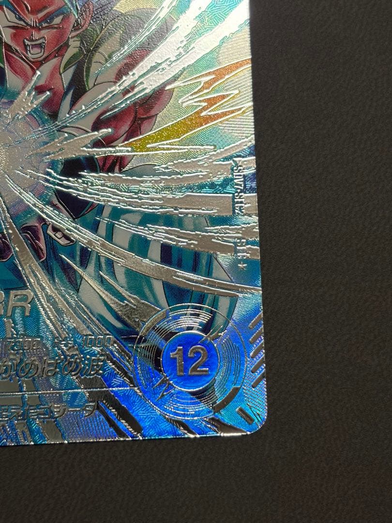 ドラゴンボールスーパーダイバーズ SDV7-SEC2 ゴジータ パラレル