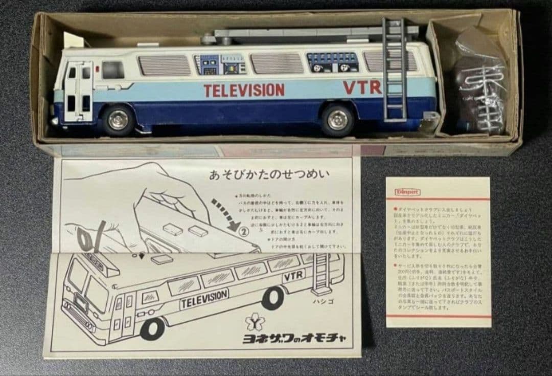 激レア 希少 ダイヤペット テレビ中継車 三菱 ふそう バス 現状品