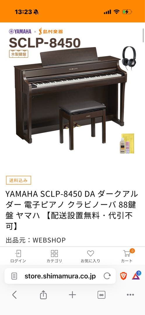 YAMAHA 88鍵 ダークブラウン電子ピアノ