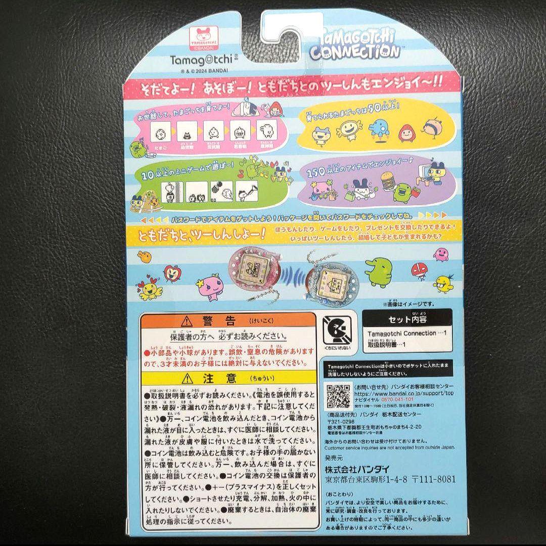 たまコネ らいんすとーんぱーぷる たまごっち コネクション