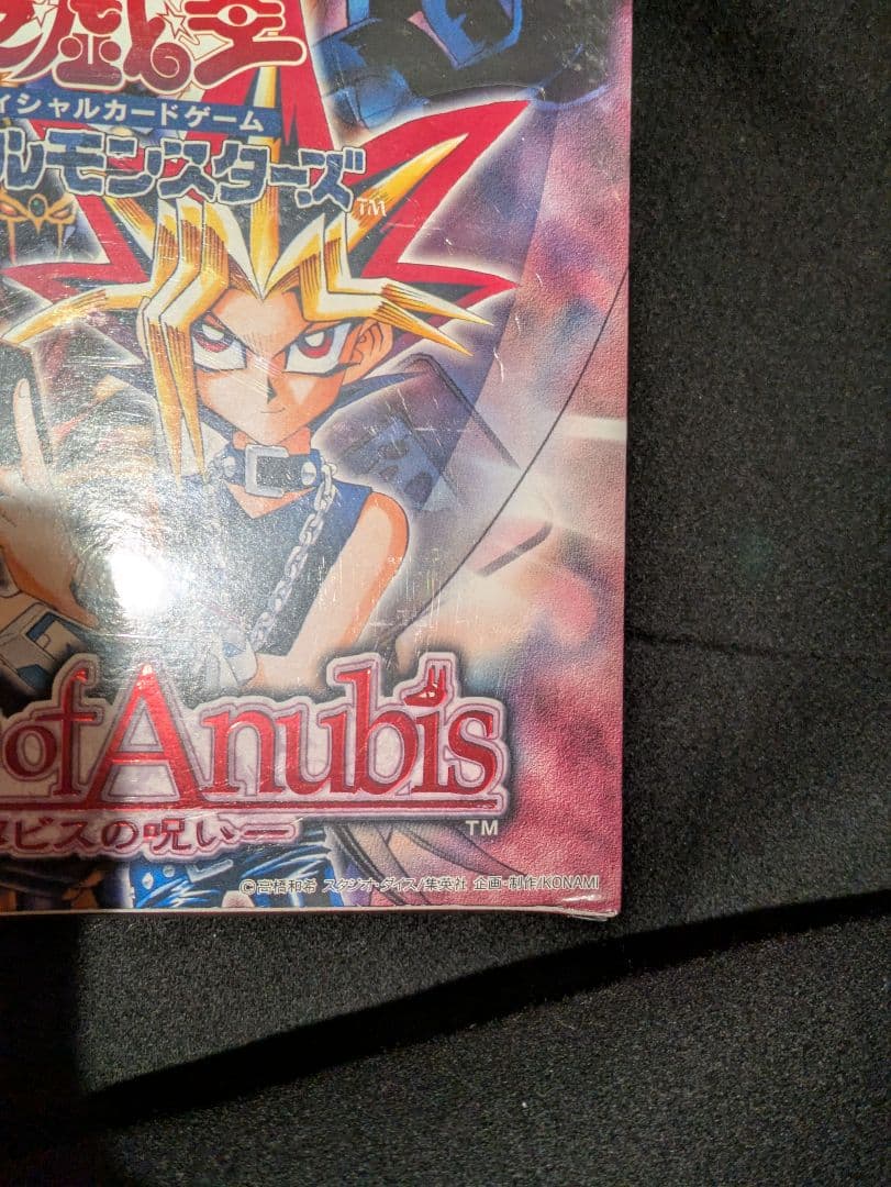 アヌビスの呪い　未開封　box 遊戯王　絶版 box カース・オブ・アヌビス