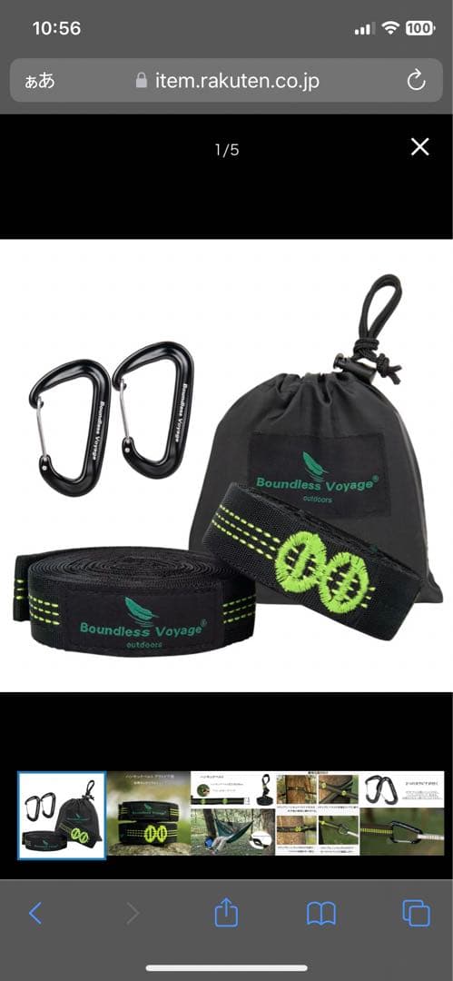 ONETIGRIS 3点セット　ハンモック泊